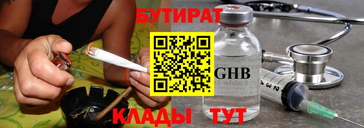 Бутират оксана Старая Купавна