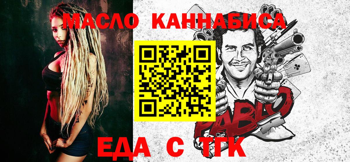 Еда ТГК марихуана  Вход с VPN  Старая Купавна 