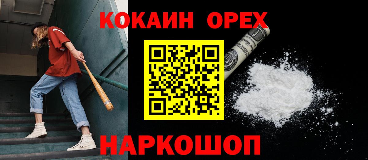 КОКАИН  Вход с VPN  Кокаин Fish Scale  Старая Купавна  Cocaine Эквадор 