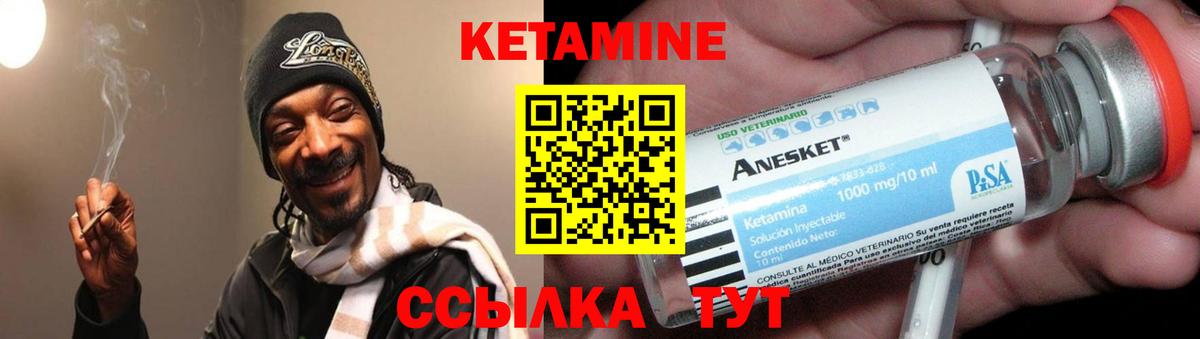 КЕТАМИН VHQ  Вход с VPN  Старая Купавна 
