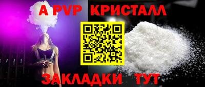 спайс Наро-Фоминск