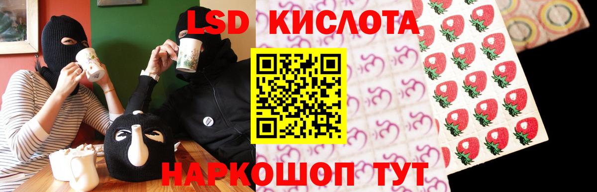 Лсд 25 экстази кислота Старая Купавна