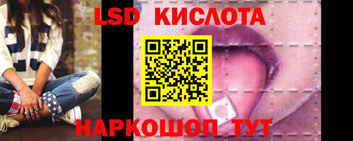 LSD-25 экстази ecstasy  LSD-25 экстази кислота  Старая Купавна  Вход с VPN 