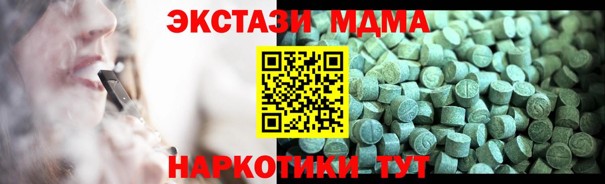 МДМА кристаллы  МДМА кристаллы  Вход с VPN  Старая Купавна 