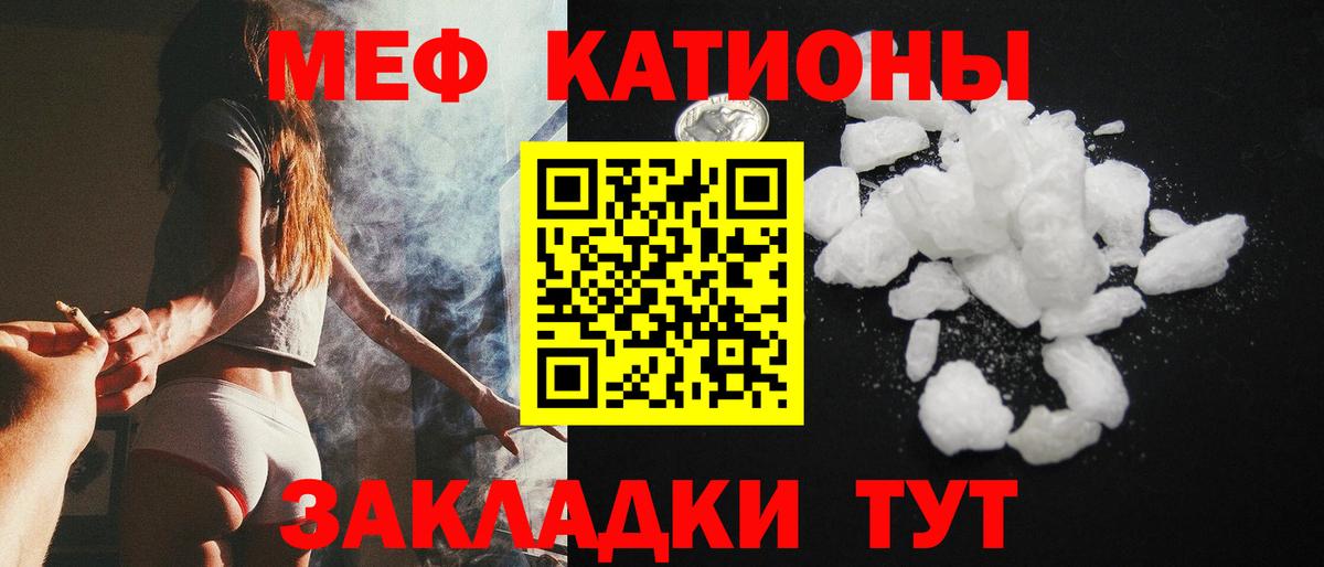 МЕФ мука  МЕФ  где купить наркоту  Старая Купавна  Меф VHQ  Вход с VPN 