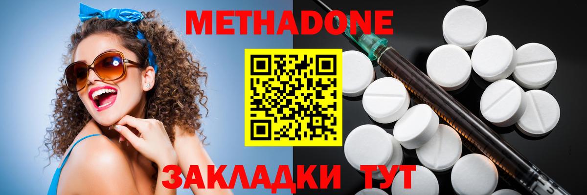 МЕТАДОН methadone  Метадон methadone  Вход с VPN  Старая Купавна 