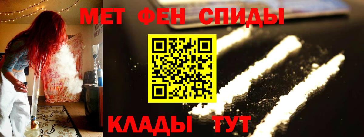 Метамфетамин винт Старая Купавна