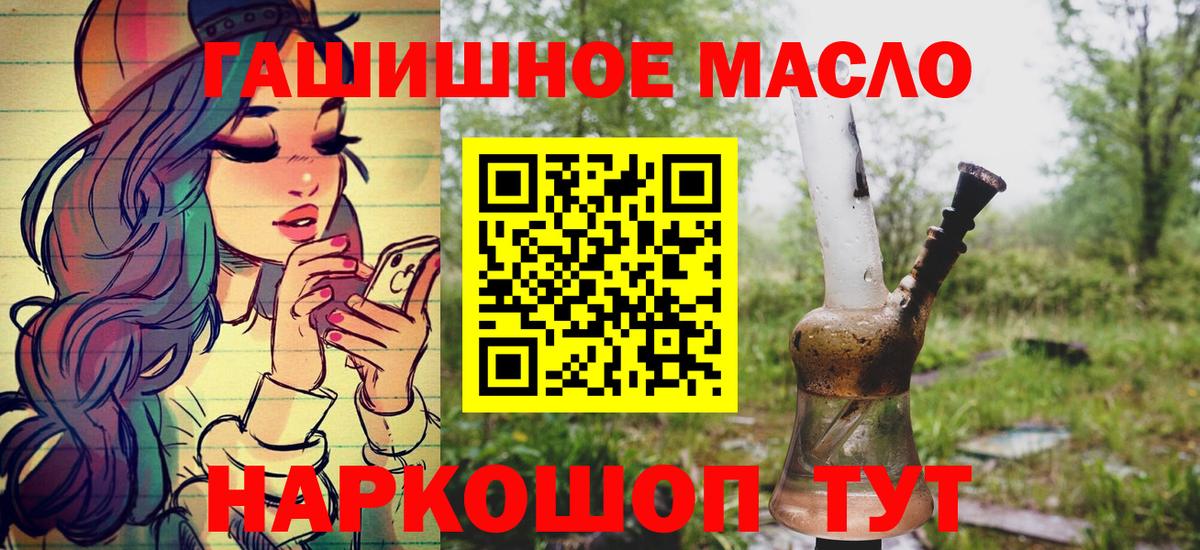 Старая Купавна  купить закладку  Вход с VPN  ТГК THC oil 