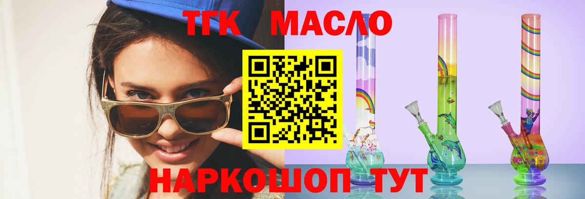 ТГК Wax Старая Купавна