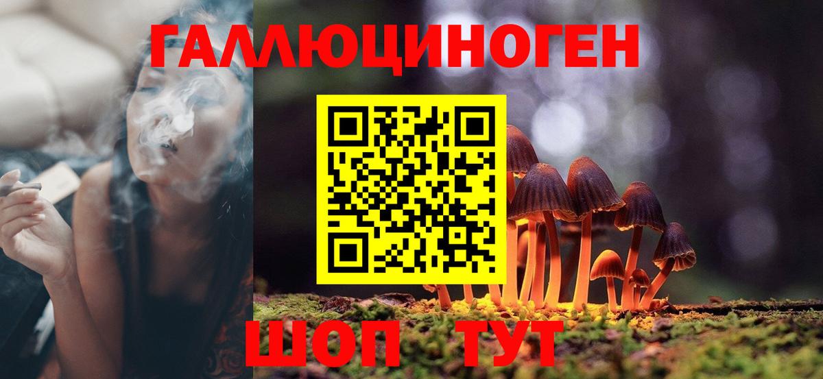 Псилоцибиновые грибы мухоморы  Вход с VPN  закладка  Старая Купавна 