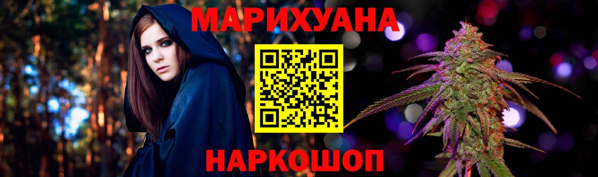 Шишки марихуана план  Вход с VPN  Конопля Amnesia  Старая Купавна  Бошки марихуана AK-47 